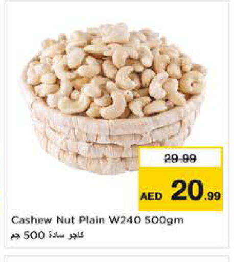 available at نستو هايبرماركت in الإمارات العربية المتحدة , الامارات - دبي