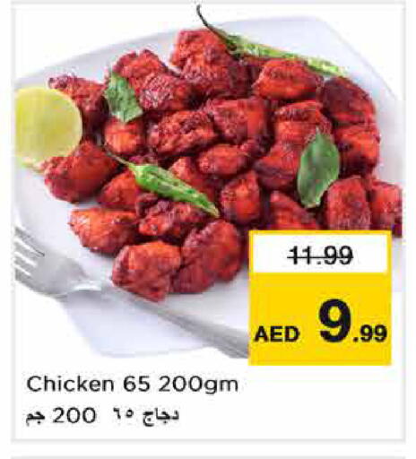 available at نستو هايبرماركت in الإمارات العربية المتحدة , الامارات - دبي
