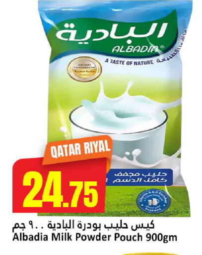 available at Dana Hypermarket in Qatar - Umm Salal