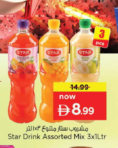 available at نستو هايبرماركت in الإمارات العربية المتحدة , الامارات - دبي
