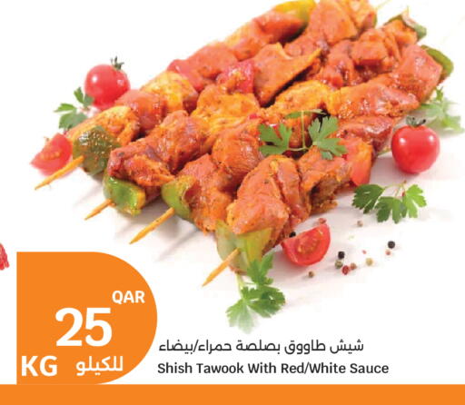 available at سيتي هايبرماركت in قطر - الخور