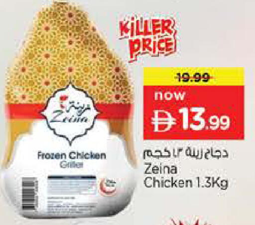 available at Nesto Hypermarket in UAE - Dubai
