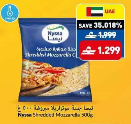 available at Makkah Hypermarket in Oman - Sohar