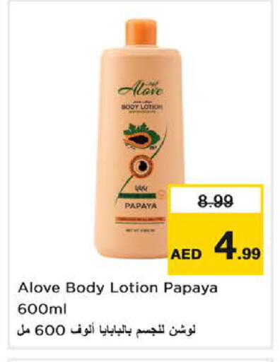 Papaya available at نستو هايبرماركت in الإمارات العربية المتحدة , الامارات - دبي