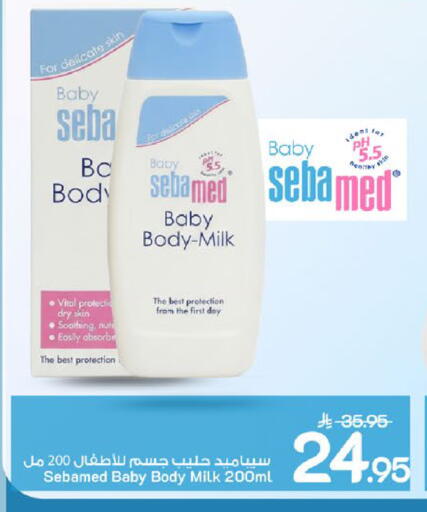 available at مارك & سيف in مملكة العربية السعودية, السعودية, سعودية - الخبر‎