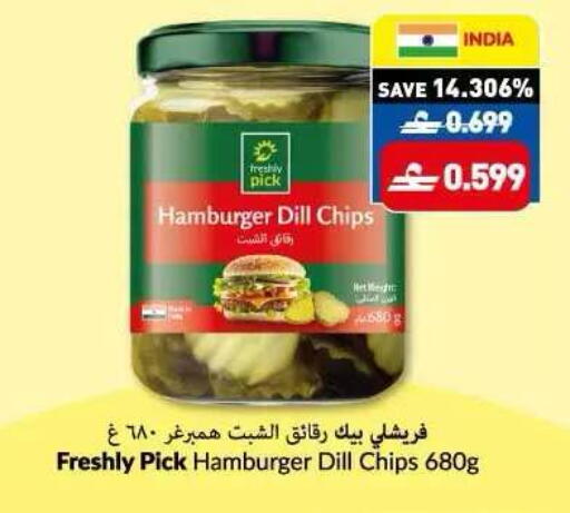 Dill available at Makkah Hypermarket in Oman - Sohar