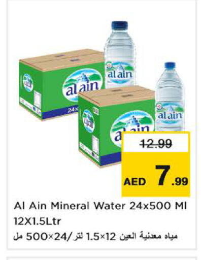 available at نستو هايبرماركت in الإمارات العربية المتحدة , الامارات - دبي