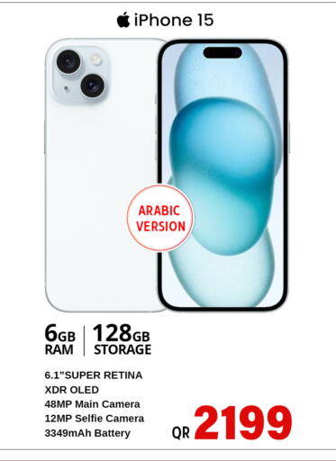 available at Safari Hypermarket in Qatar - Al Rayyan