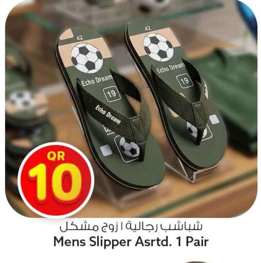available at Safari Hypermarket in Qatar - Al-Shahaniya