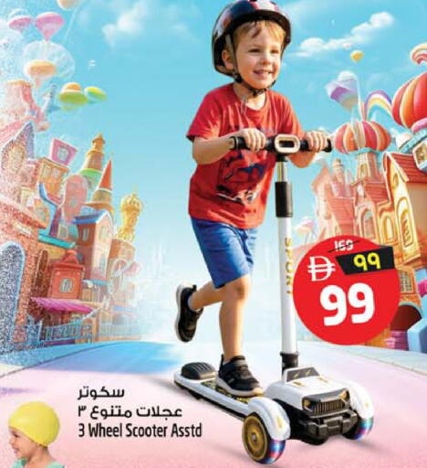 available at سفاري هايبر ماركت in الإمارات العربية المتحدة , الامارات - رَأْس ٱلْخَيْمَة