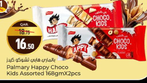 available at باريس هايبرماركت in قطر - الشحانية