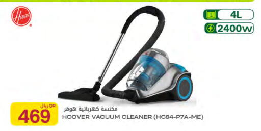 available at شركة الميرة للمواد الاستهلاكية in قطر - الريان