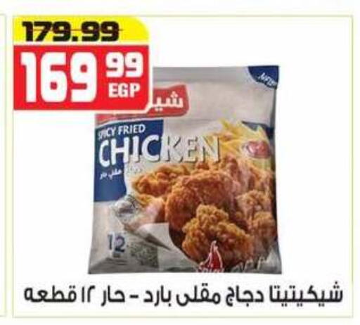 available at هايبر موسى in Egypt - القاهرة