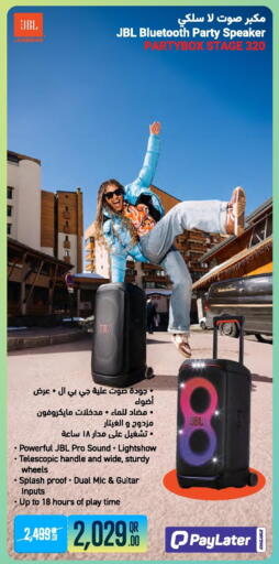 available at Jumbo Electronics in Qatar - Al-Shahaniya