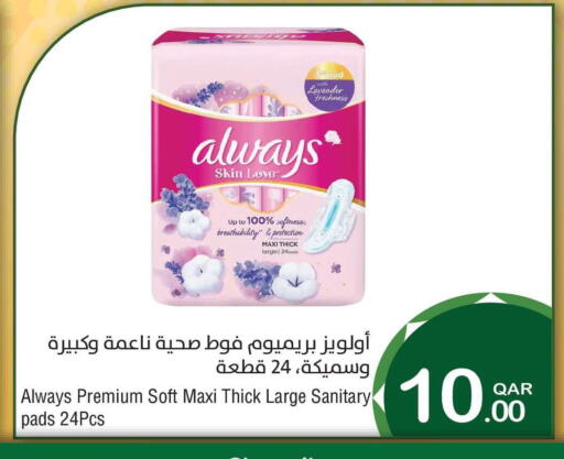 available at Megamart in Qatar - Doha