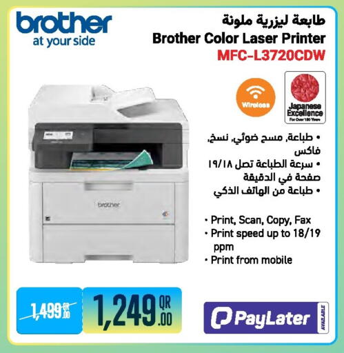 available at جمبو للإلكترونيات in قطر - الضعاين