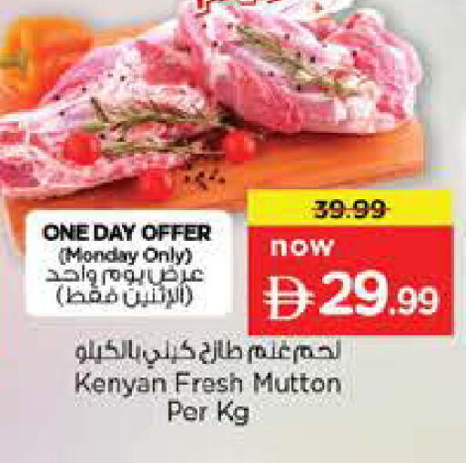 available at نستو هايبرماركت in الإمارات العربية المتحدة , الامارات - دبي