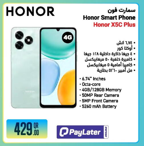 available at جمبو للإلكترونيات in قطر - الضعاين
