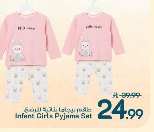 available at مارك & سيف in مملكة العربية السعودية, السعودية, سعودية - الخبر‎