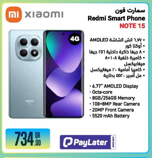 available at جمبو للإلكترونيات in قطر - الضعاين