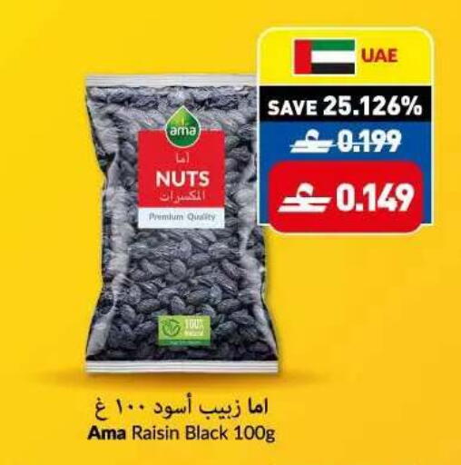 available at Makkah Hypermarket in Oman - Sohar