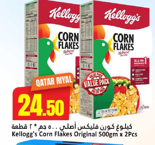 available at Dana Hypermarket in Qatar - Umm Salal