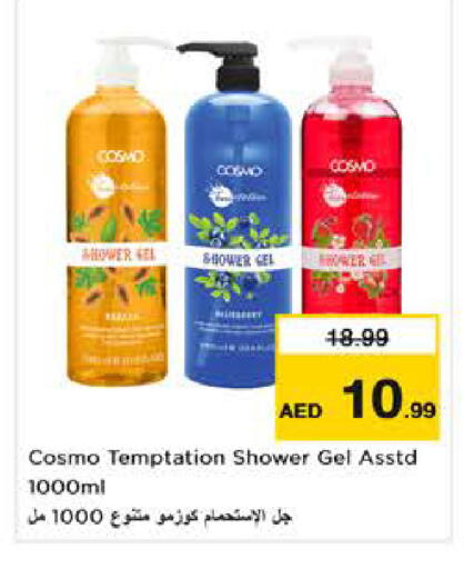 available at نستو هايبرماركت in الإمارات العربية المتحدة , الامارات - دبي