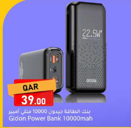 available at دانا ماركت in قطر - الريان