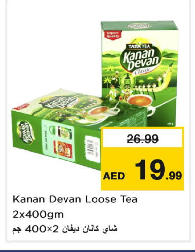 available at نستو هايبرماركت in الإمارات العربية المتحدة , الامارات - دبي