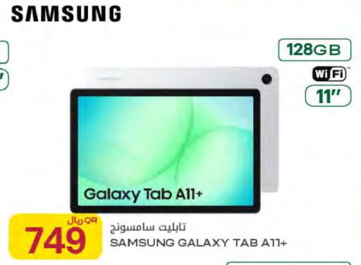 available at شركة الميرة للمواد الاستهلاكية in قطر - الشحانية
