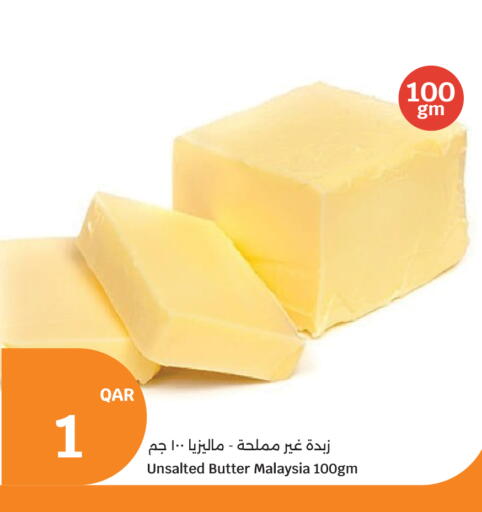 available at سيتي هايبرماركت in قطر - الخور