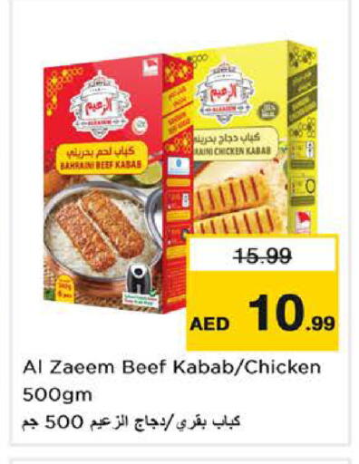 available at نستو هايبرماركت in الإمارات العربية المتحدة , الامارات - دبي
