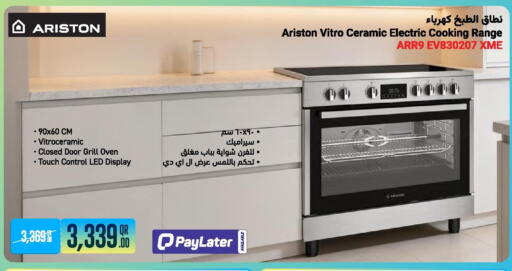 available at جمبو للإلكترونيات in قطر - الضعاين