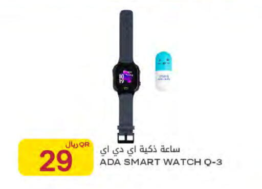 available at شركة الميرة للمواد الاستهلاكية in قطر - أم صلال