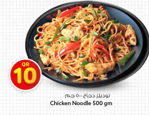 available at Safari Hypermarket in Qatar - Al Rayyan