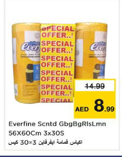 available at نستو هايبرماركت in الإمارات العربية المتحدة , الامارات - دبي