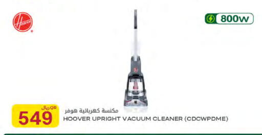 available at شركة الميرة للمواد الاستهلاكية in قطر - الريان