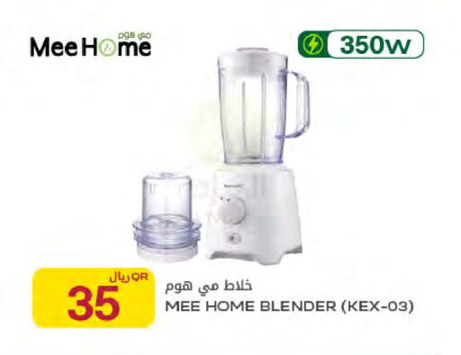 available at شركة الميرة للمواد الاستهلاكية in قطر - الدوحة