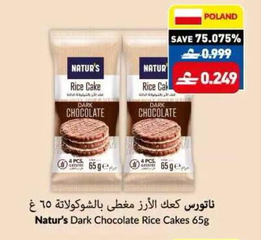 available at Makkah Hypermarket in Oman - Muscat