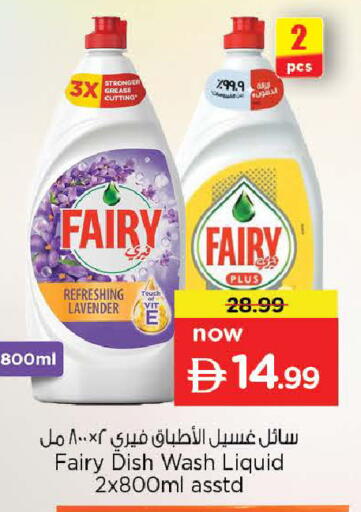 available at نستو هايبرماركت in الإمارات العربية المتحدة , الامارات - دبي