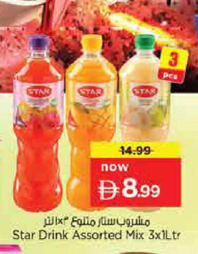 available at نستو هايبرماركت in الإمارات العربية المتحدة , الامارات - دبي