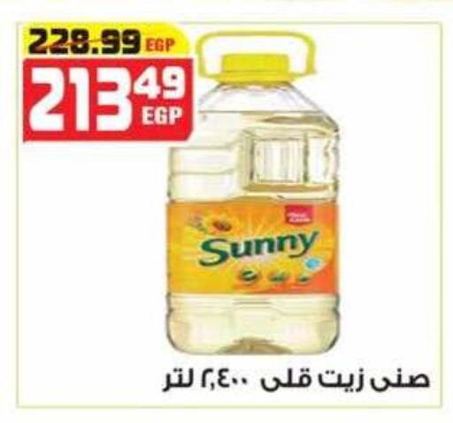 available at هايبر موسى in Egypt - القاهرة