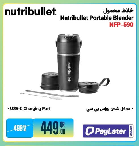 available at جمبو للإلكترونيات in قطر - الضعاين