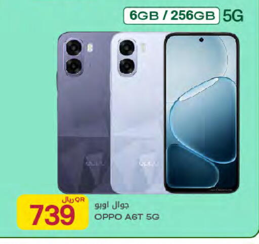 available at شركة الميرة للمواد الاستهلاكية in قطر - الخور