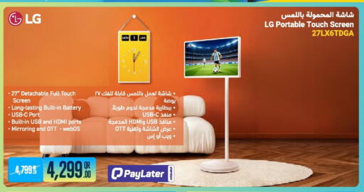 available at جمبو للإلكترونيات in قطر - الضعاين