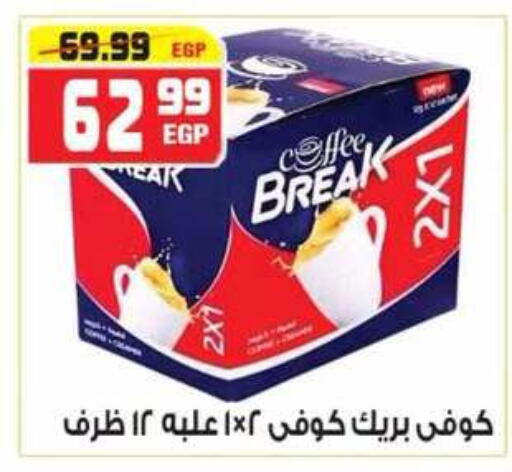 available at هايبر موسى in Egypt - القاهرة