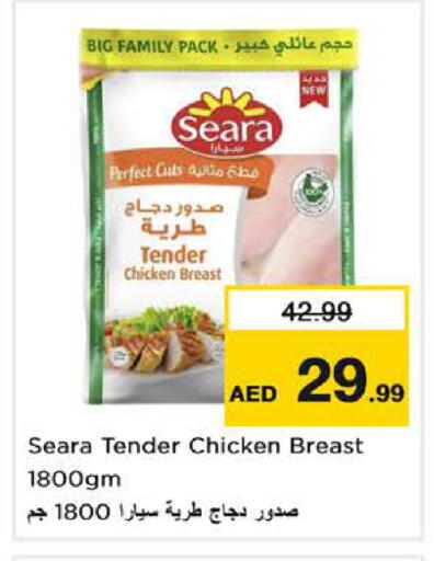available at Nesto Hypermarket in UAE - Dubai
