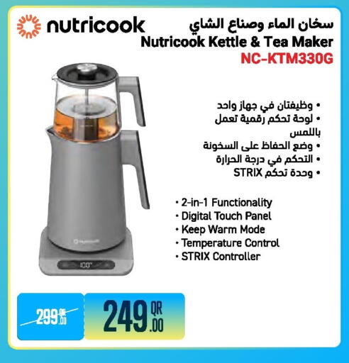 available at جمبو للإلكترونيات in قطر - الدوحة