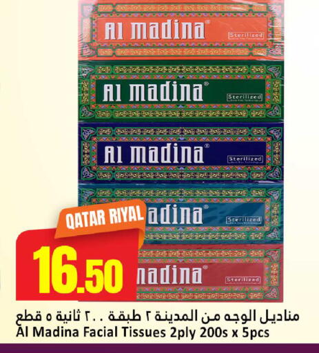available at Dana Hypermarket in Qatar - Umm Salal