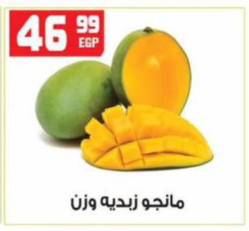 available at هايبر موسى in Egypt - القاهرة